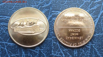 Жетон из годового набора ЛМД круглый  22:00  30.12.16г - Без имени-2