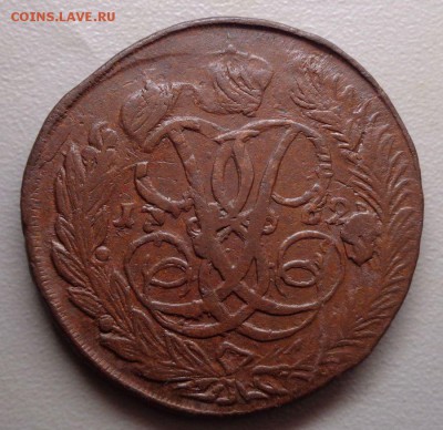 5 копеек 1762 Посмертный Чекан (Двойной удар со Смещением) - DSC03072.JPG
