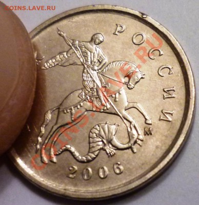 1 коп 2006м и 2005 м подскажите правильно ли я опредилила - P1050075.JPG