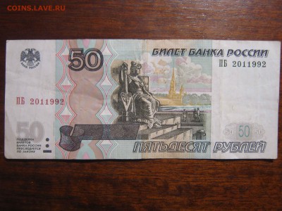 Поиск дат на номерах банкнот - IMG_4748.JPG