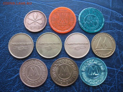 Жетоны метро 10 шт.  22:00  30.12.16г. - Е.JPG