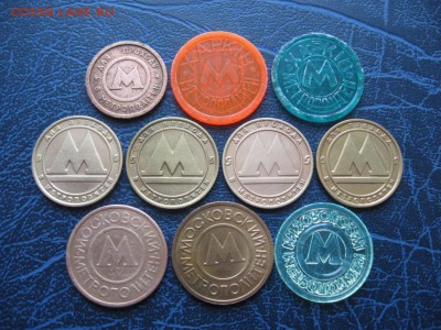 Жетоны метро 10 шт.  22:00  30.12.16г. - Е1.JPG