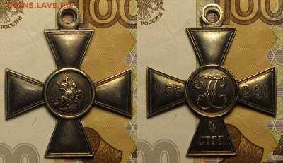 ГК 4 степени - x9WNCo3gng0