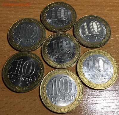 10р Комплект министерств 2002г(7 монет)  до 27.12.16 22:00 - FullSizeRender-2