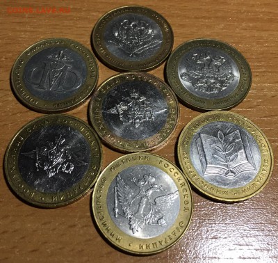 10р Комплект министерств 2002г(7 монет)  до 27.12.16 22:00 - FullSizeRender-1