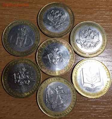 10р Комплект министерств 2002г(7 монет)  до 27.12.16 22:00 - FullSizeRender