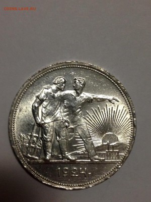 2 рублевика 1924 - IMG_4129.JPG