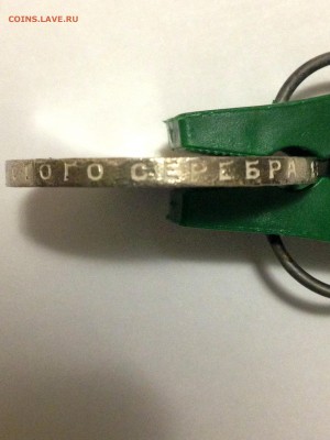 2 рублевика 1924 - IMG_4138.JPG