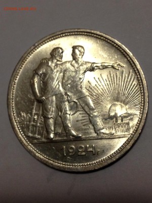 2 рублевика 1924 - IMG_4150.JPG