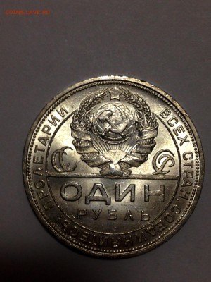 2 рублевика 1924 - IMG_4152.JPG