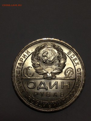 2 рублевика 1924 - IMG_4153.JPG