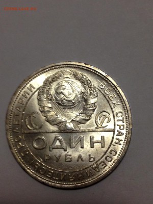 2 рублевика 1924 - IMG_4155.JPG