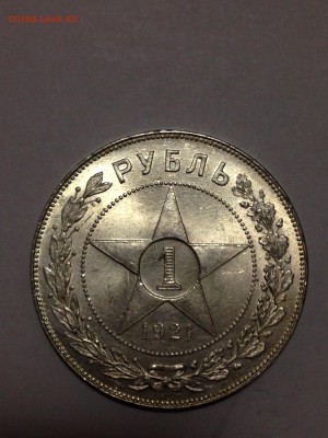 1 рубль 1924 и 1 рубль 1921 - IMG_4163.JPG