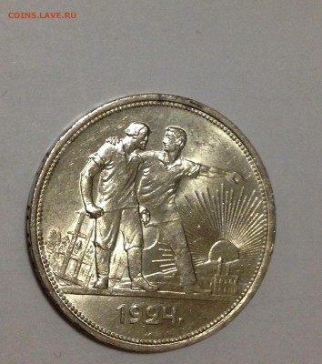 1 рубль 1924 и 1 рубль 1921 - IMG_4173.JPG
