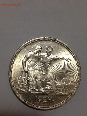 1 рубль 1924 и 1 рубль 1921 - IMG_4175.JPG