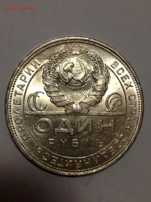 1 рубль 1924 и 1 рубль 1921 - IMG_4176.JPG
