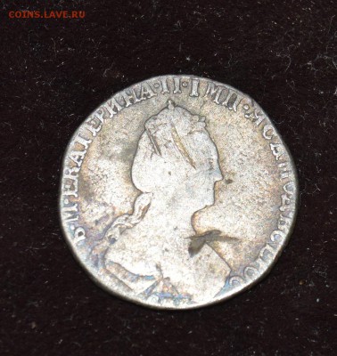 4 гривенника 1746, 1769, 1771, 1779 - 2 (3).JPG