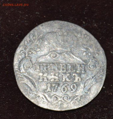 4 гривенника 1746, 1769, 1771, 1779 - 2 (8).JPG