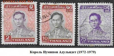 Марки Азии. Таиланд. Короли 6 - Марки Азии. Таиланд. Короли 6