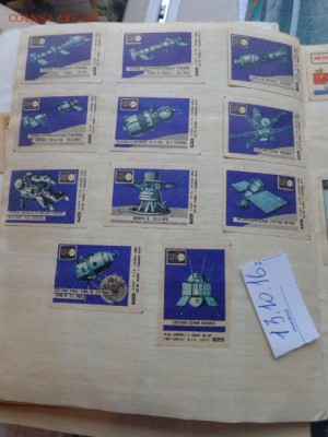 Спичечные этикетки : космос,чугунина  46  шт до 31.12 - DSC05447.JPG