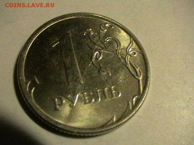 оцените полный раскол на 1р 2016г и подборка выкусов 10 коп - IMGA0273.JPG