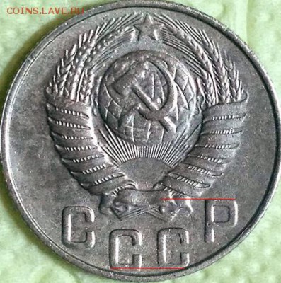 3 копейки 1985г. Л. ст. шт.3.3 разное гуртовое рифление. - Л ст 15 коп 1948г