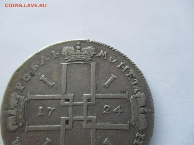 1 рубль 1724 г. - IMG_0187.JPG