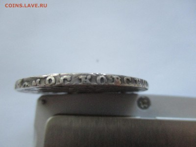 1 рубль 1724 г. - IMG_0191.JPG