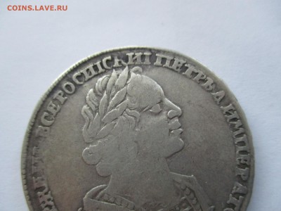 1 рубль 1725 г. - IMG_0195.JPG