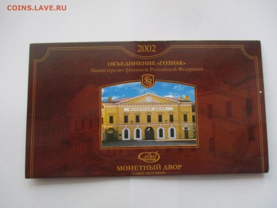 набор 2002 спмд - IMG_9481.JPG