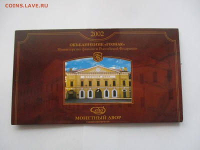 набор 2002 спмд - IMG_9482.JPG