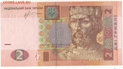 УКРАИНА 2 ГРИВНЫ 2013 до 30.12.2016 в 22.00мск (В398) - 1-1укр2а