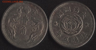 Маньчжурия 10 фень 1938 до 22:00мск 30.12.16 - Маньчжурия 10 фень 1938 (2)