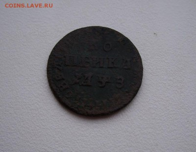 Копейка 1707 года МД до 26.12.2016 года в 22.00 по мск. - 100_2299.JPG