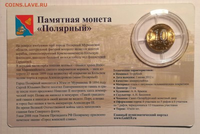 Жетоны Монетного Двора; 300 лет Санкт-Петербургу. - IMG_20161225_103153