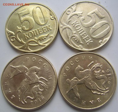 Двухсторонний полный раскол + 3 50 коп. 2015 г. до 26.12 21- - полные 50 2015