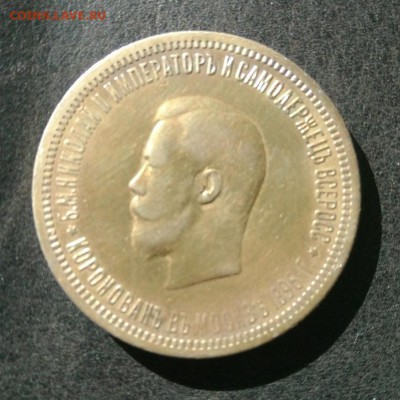 1 рубль 1896 Коронация Николая 2 - коронация а
