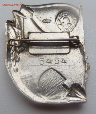 Знак за активную работу в профсоюзах. На оценку - P1050339.JPG