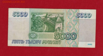 5000 руб. 1995г. XF до 30.12.16 в 22-00 - IMG_20161225_0002