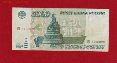 5000 руб. 1995г. XF до 30.12.16 в 22-00 - IMG_20161225_0001