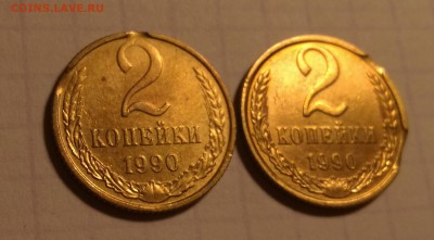 2 КОПЕЙКИ 1990 год. ВЫКУСЫ. - IMG_20161225_110814
