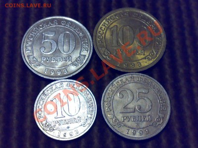 Арктикуголь комплект 1993г - 090120115740