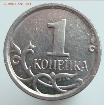 1 коп. 2007-м определение штемпеля. - 1 коп 2007 м-1.JPG