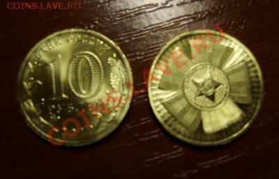 65 лет Победы. Когда выпустят монету? - x_7ece99e1