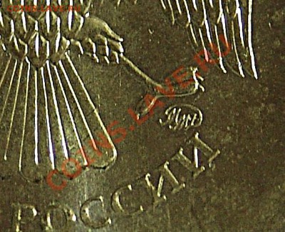 10 рублей 2010 ММД помогите определить шт. - DSC08199