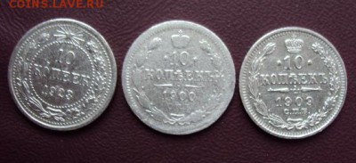 10 копеек серебро - DSC03374.JPG