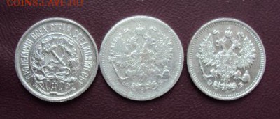 10 копеек серебро - DSC03365.JPG