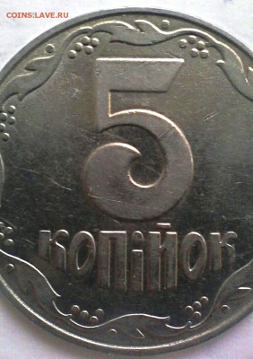 Украина 5 коп 2004 год - IMG_20161223_073809