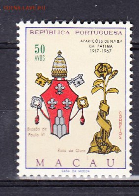 Колонии Макао 1967г 1м - 283