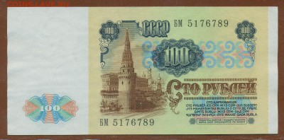 100 рублей 1991 год "Ленин" aUNC до 28 декабря - 008